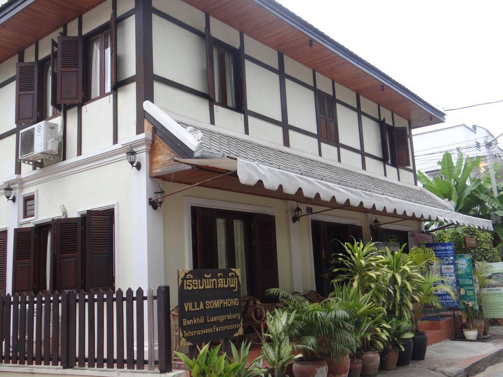 วิลลา สมพงศ์ Bed & Breakfast หลวงพระบาง ภายนอก รูปภาพ